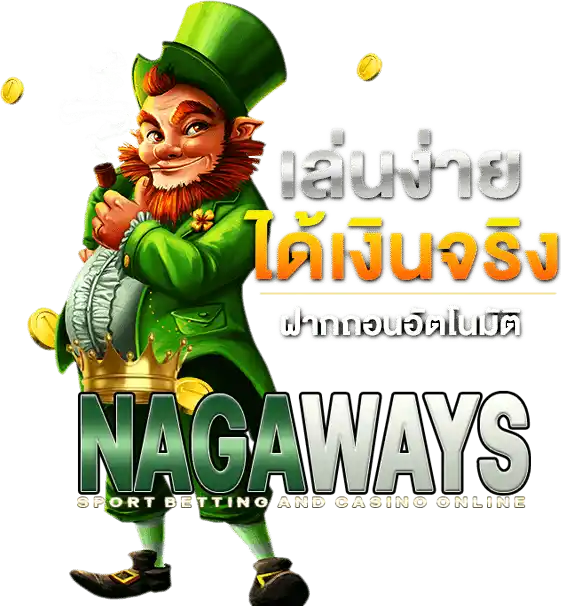 Nagaways